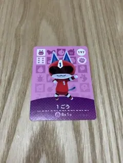 どうぶつの森　amiibo カード　１号