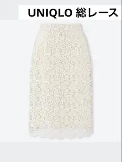 UNIQLO 総レース　花柄　タイトスカート　ホワイト