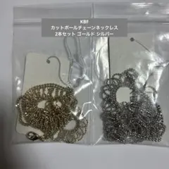 KBF カットボールチェーン ネックレス 2本セット ゴールド シルバー まとめのサムネイル