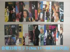 2025年最新】kinki kids 会報の人気アイテム - メルカリ