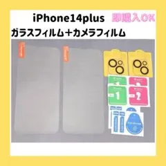 iPhone14 Plus ガラスフィルム カメラフィルム アイフォン14プラス