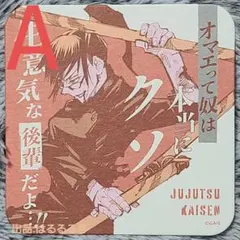 呪術廻戦 アートコースター 第3弾 禪院 真希 A