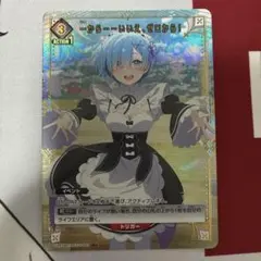 ユニオンアリーナ　リゼロ　レム　U★ パラレル