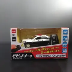 VMPD8-520-2 CCP ピピットキー トヨタ ハイメディック 救急車 - メルカリ