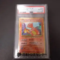 2026年最新】リザードン psa10 クラシックの人気アイテム - メルカリ