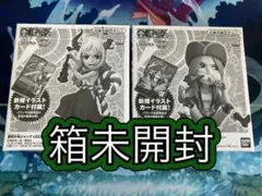 レカフィグ　ボニーヤマト　各一個　②