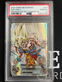 未開封品 MM3-071 孫悟空 プレミアムURカード レイジングメテオ | Mercari