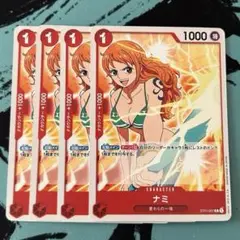 ナミ　ST01-007 4枚