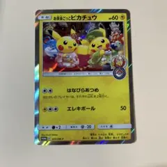 お茶会ごっこピカチュウ ポケモンセンター京都リニューアルオープン
