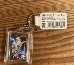 銀魂 コミックチャーム 第1巻 坂田銀時 - メルカリ