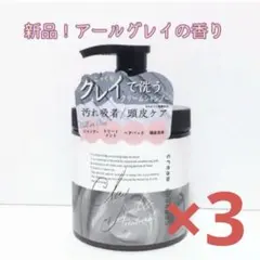 新品未開封】DQ クレイ クリームシャンプー アールグレイの香り900g