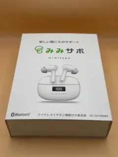未使用品 きこエール ワイヤレスイヤホン機能付き集音器 KE-SH15WH