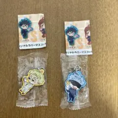 呪術廻戦 びっくらポン ラバーマスコット 七海建人　五条悟