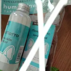 G.W限定お値下げ中】MORE MOTTO フムスキンウォーター 120mL - メルカリ