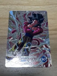 ドラゴンボール スーパーダイバーズ 孫悟空 GT SEC SDV9 超サイヤ人4