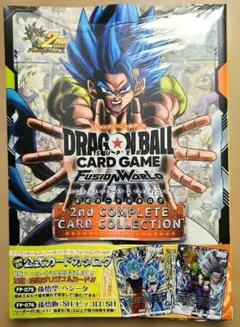 ドラゴンボールFW 2nd COMPLETE CARD COLLECTION