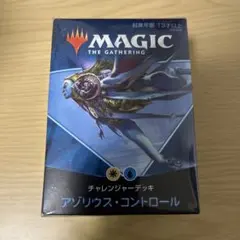 MTG チャレンジャーデッキ2021 ディミーア・ローグ - メルカリ
