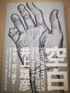 Item thumbnail for item 5a1af544-40ba-4e45-80c7-fdc3ffda981b