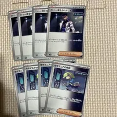 暗号マニアの解読 フトゥー博士のシナリオ 各 4枚