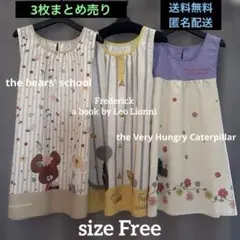 s*u様 エプロン　3枚セット リユース品　くまのがっこう&フレデリック&はらぺ