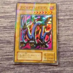 2025年最新】エビルナイトドラゴンの人気アイテム - メルカリ