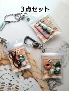 ガチャ詰めポーチ　ミニサイズ　３点セット　ioka キャンディバッグキーホルダー