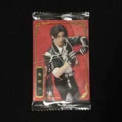 ミュージカル刀剣乱舞 十周年記念 ツインウエハース 豊前江