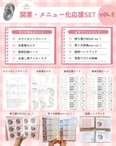 開業・メニュー化応援SET vol.2 | 耳ツボジュエリー | 耳ツボ辞典 開業・メニュー化応援SET vol.2 | 耳ツボジュエリー | 耳ツボ辞典