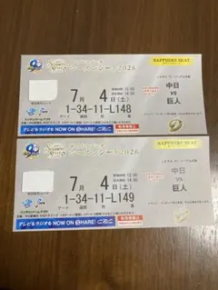 2026年最新】中日ドラゴンズ チケット シーズンシートの人気アイテム