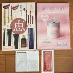 MAQUIA マキア 2025年8月号付録のみ