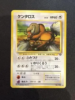 No15 ポケモンカード 初代 旧裏面 旧裏 ケンタロス - メルカリ