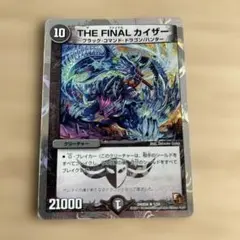 デュエルマスターズ THE FINALカイザー - メルカリ