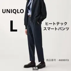 UNIQLOユニクロ ヒートテックスマートパンツ ネイビー　サイズL
