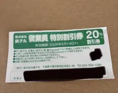 銚子丸のサムネイル