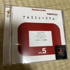 PS1 ソフト　ナムコミュージアム5