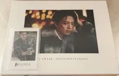 2026年最新】岩瀬洋志 トレカの人気アイテム - メルカリ