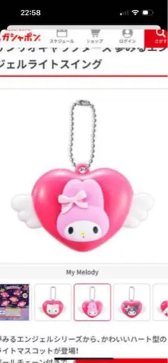 マイメロディ 夢見るエンジェルライトスイング