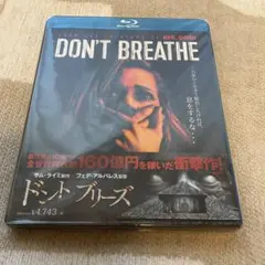 ドント・ブリーズ('16米) ブルーレイ　Blu-ray