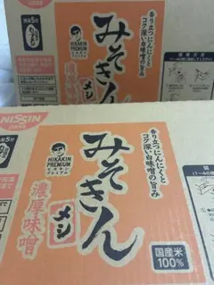 2026年最新】みそきんメシ 箱の人気アイテム - メルカリ