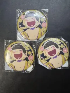 おそ松さん webくじ 第14弾 F賞 和紙缶バッジ 十四松 3個セット