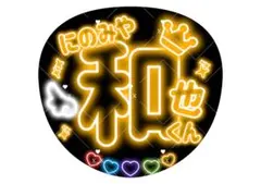 嵐 ARASHI ファンサ カンペ ファンサうちわ 文字うちわ うちわ文字