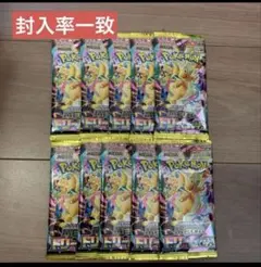メガドリームex 10パック 封入率一致 - メルカリ