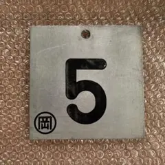 2026年最新】号車札の人気アイテム - メルカリ