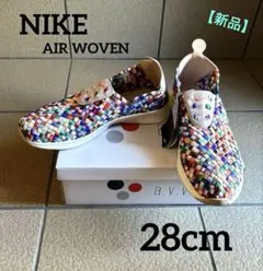 【新品】NIKE ナイキ エア ウーブン メッシュ スニーカー 28㌢