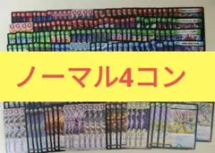 邪神vs時皇　ノーマル4コン