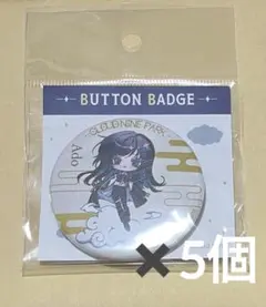 クラウドナインパーク　富士急ハイランド　アクキー　缶バッジ　百花 クラウドナインパーク公式】富士急ハイランド | 平手友梨奈はナウシカ