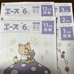 2026年最新】がんばる舎 1年生の人気アイテム - メルカリ