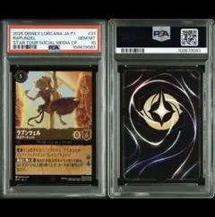 世界に50枚以下 【PSA10】ロルカナ ラプンツェル プロモ 天才