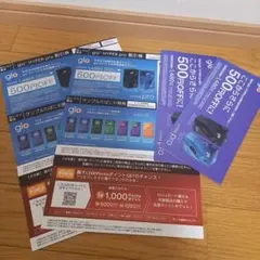 glo HYPER pro割引券　サンプルタバコ引換券2枚セット