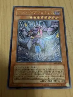 遊戯王 ヴァンパイアジェネシス カード ウルトラレア - メルカリ